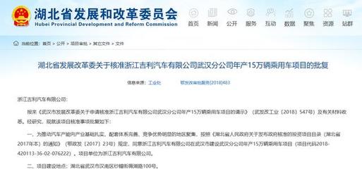 吉利落子武漢新工廠，國產路特斯（蓮花）時代開啟，引領北京企業網站開發與運營新思考